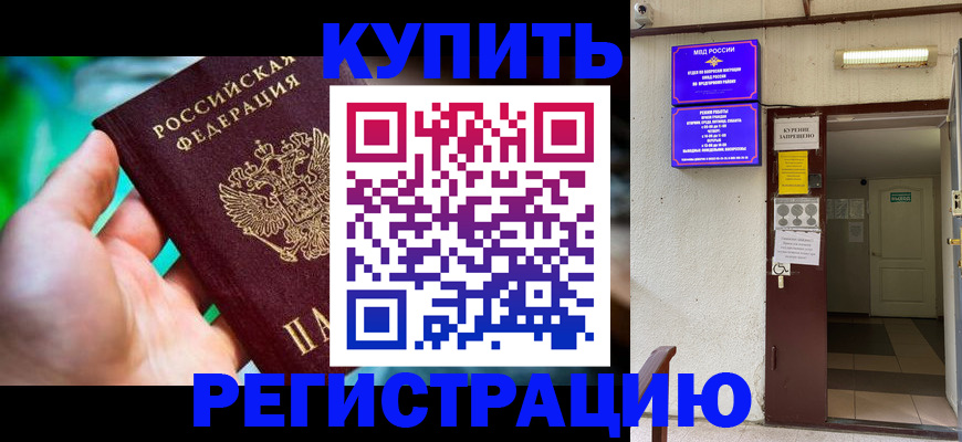 пропишу в квартире в Чехове